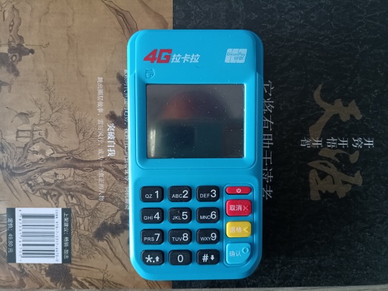 拉卡拉POS机刷卡显示无效商户怎么办？-图3